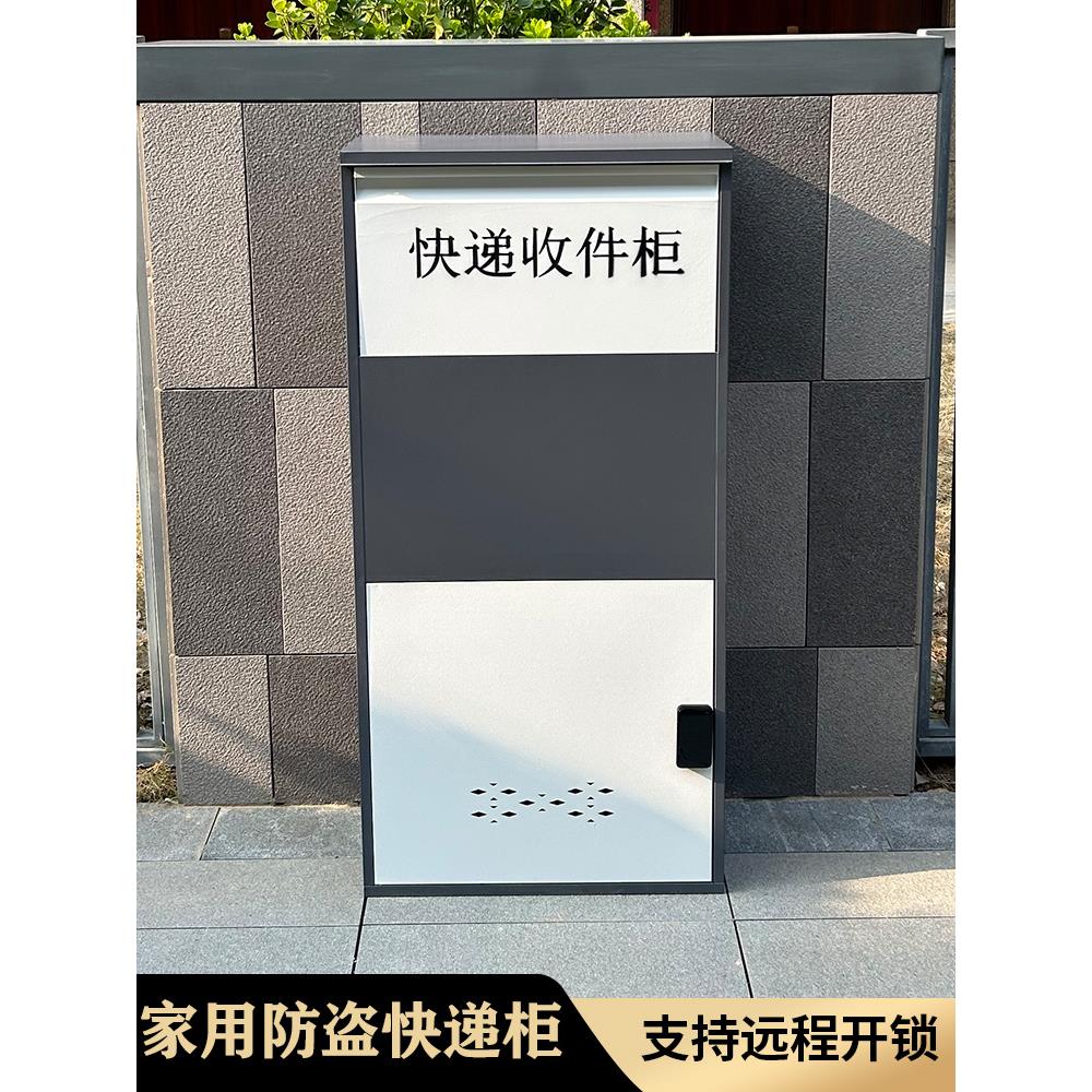 家用室外防盗便捷自提快递柜