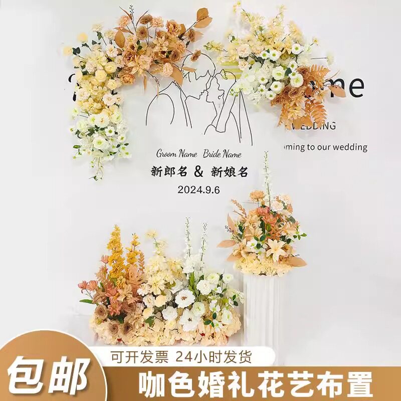 咖色系地排花婚庆地排仿真绢花成品装饰焦糖咖排T台路引婚礼花艺