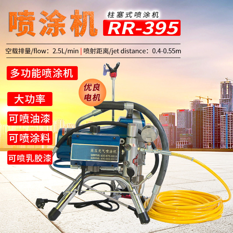 柱塞机395自动电动高压无气喷涂机家用手提小型涂料喷漆柱塞机