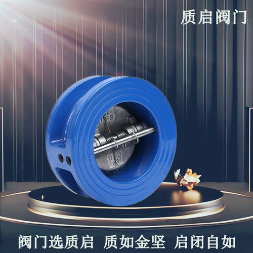 DH77X-16对夹式止回阀蝶形止回阀单向阀逆止阀泉州质启蝶形止回阀