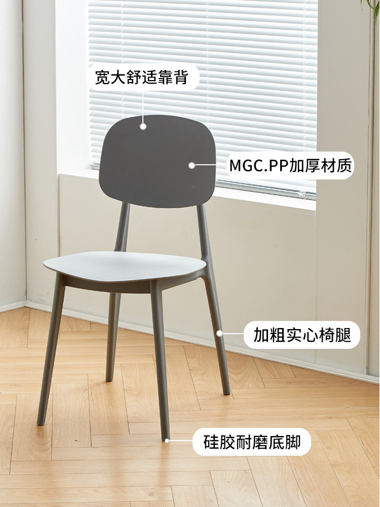 久坐舒服加厚环保塑料餐桌椅