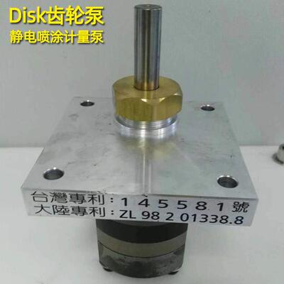 台湾普星静电喷涂设备DISK齿轮泵3/5/8CC水性油漆涂料喷涂计量泵