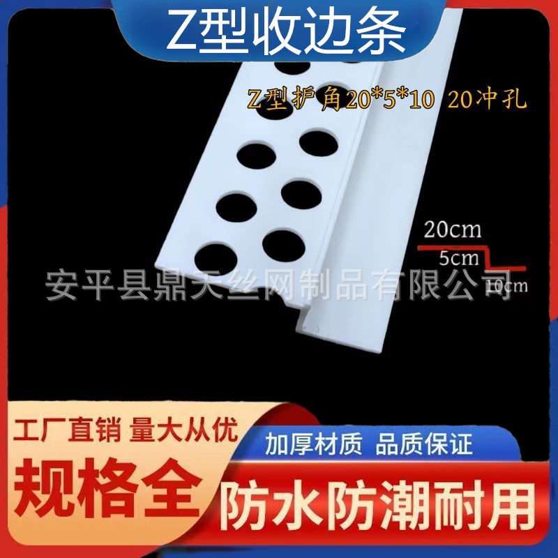 Z型修边条 护角收口 石膏板修边阳角线 天花吊顶收口 白色Z型条
