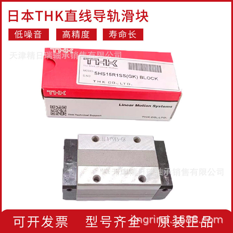 THKSHS15SHS25SHS30SHS35SHS45SHS55R日本THK直线导轨滑块