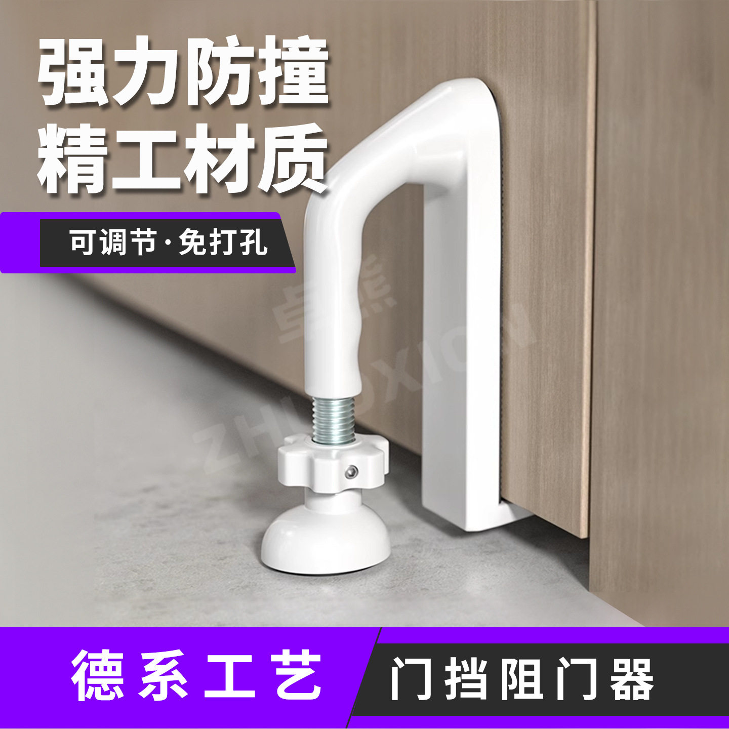 便携免打孔耐磨防盗门挡