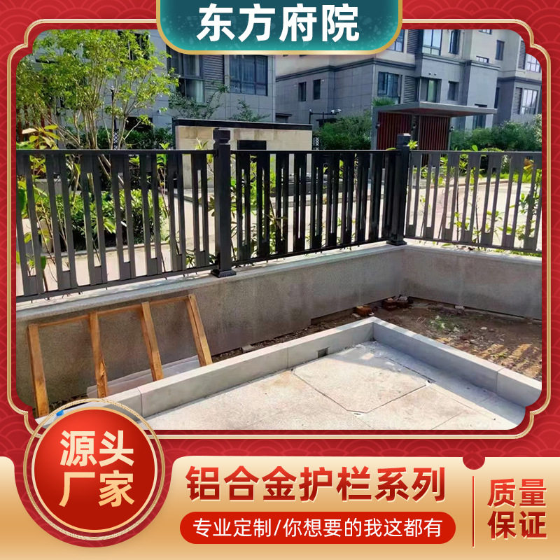 花园围墙户外栏杆别墅庭院护栏厂区院墙防护栏阳台铝合金护栏