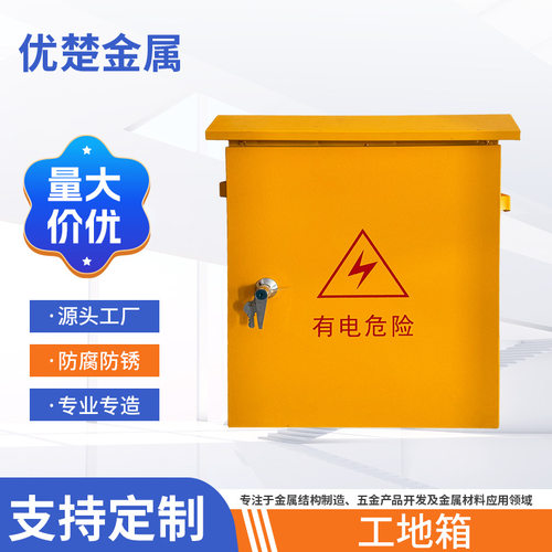 不锈钢工地箱户外电箱控制箱防水配电柜双电源开关电表箱配电箱