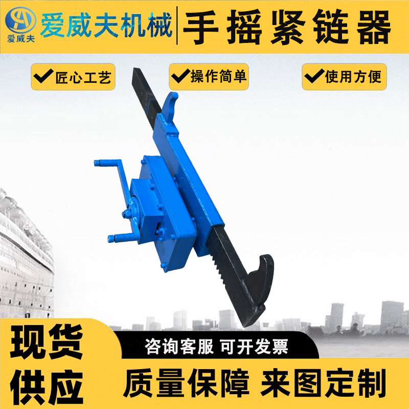 紧链器40T刮板机用链条紧链器手摇紧链器12T手动刮板输送机