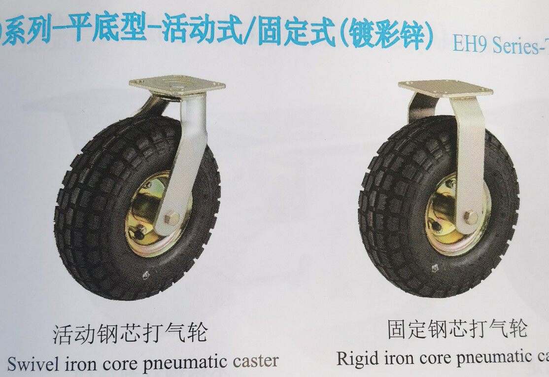 正厂环球脚轮GLOBE8寸镀彩打汽脚轮厂价直销万向轮定向轮直销