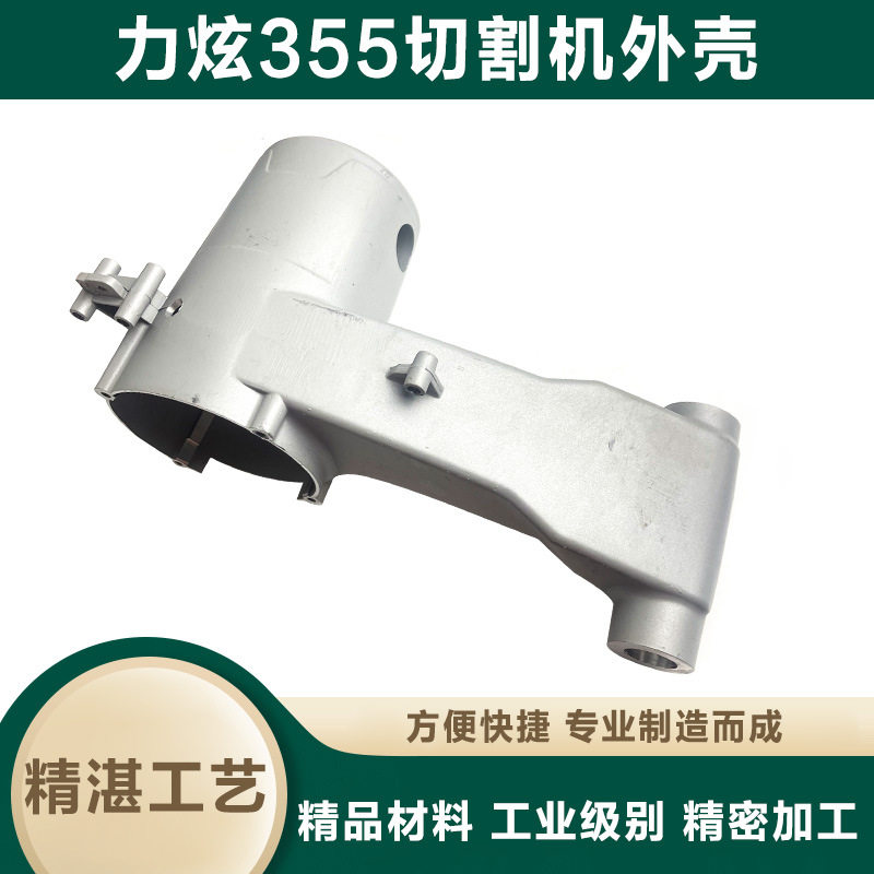力炫355切割机机壳杉琦355钢材机定子壳俊丰14寸铝壳芝浦95定子壳