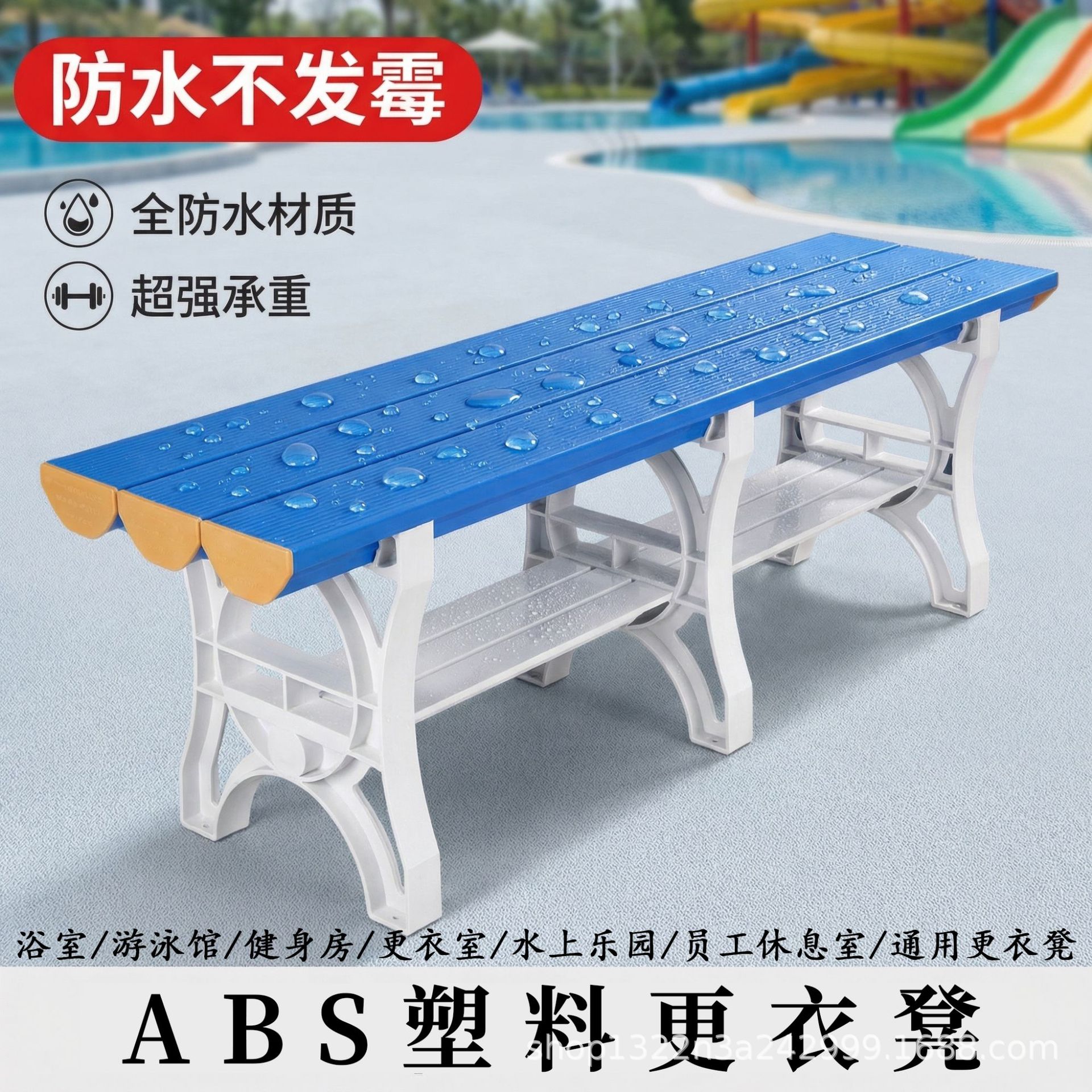 ABS塑料防水双层更衣凳带鞋架