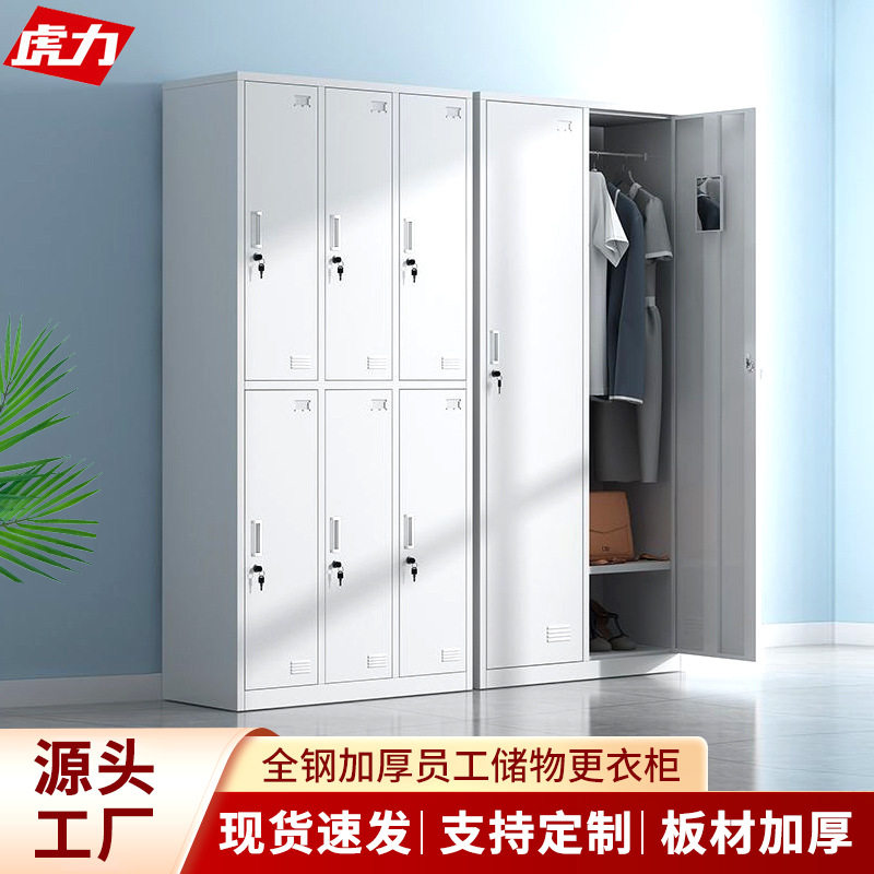 钢制更衣柜员工宿舍多门带锁储物柜浴室健身房换衣收纳铁皮柜子