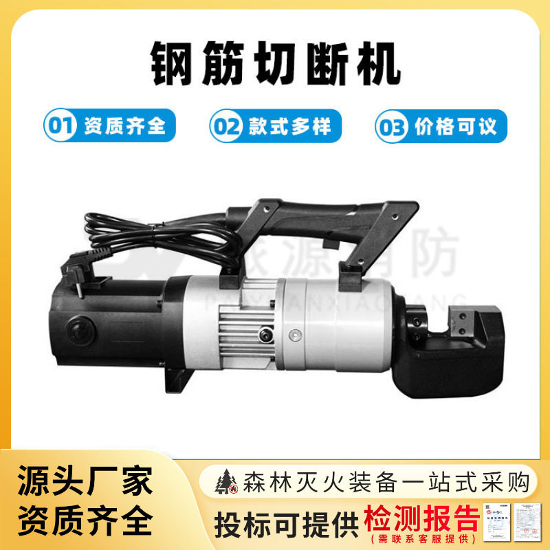 4-32mm钢筋液压速断器