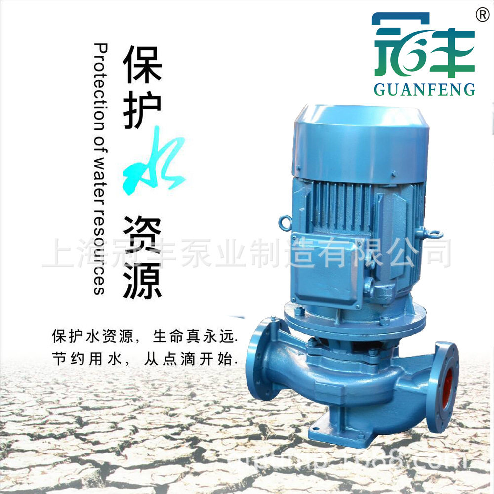 IRG80-200A 立式管道离心泵 增压 排水 热水泵 上海冠丰牌