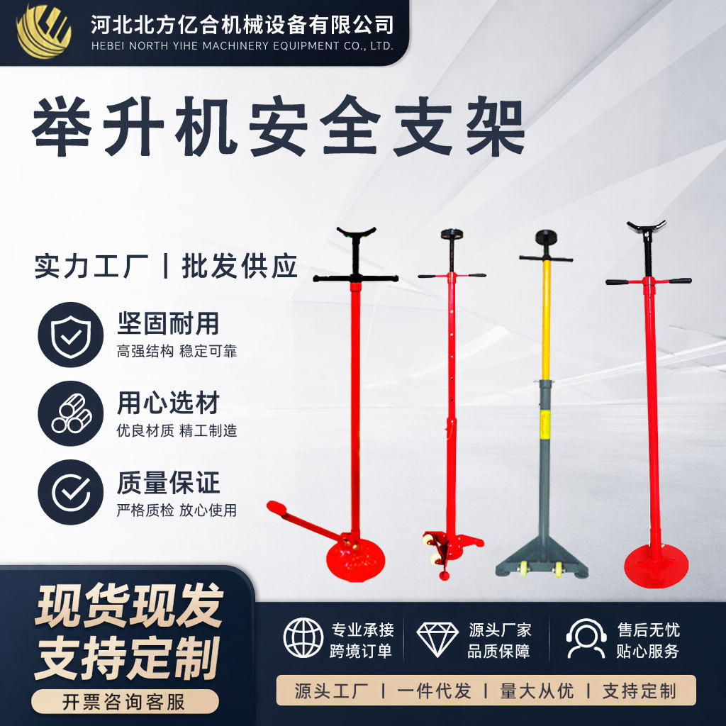 汽车维修举升机高位螺旋顶托架