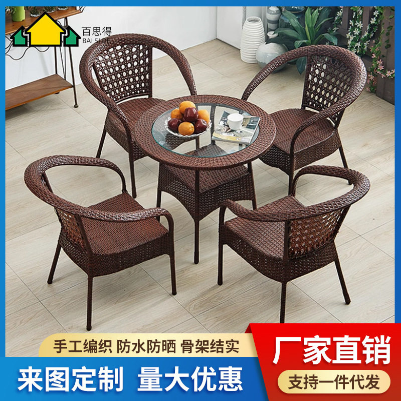 户外藤编桌椅组合室外阳台休闲手工编藤桌椅庭院桌椅组合厂家直销
