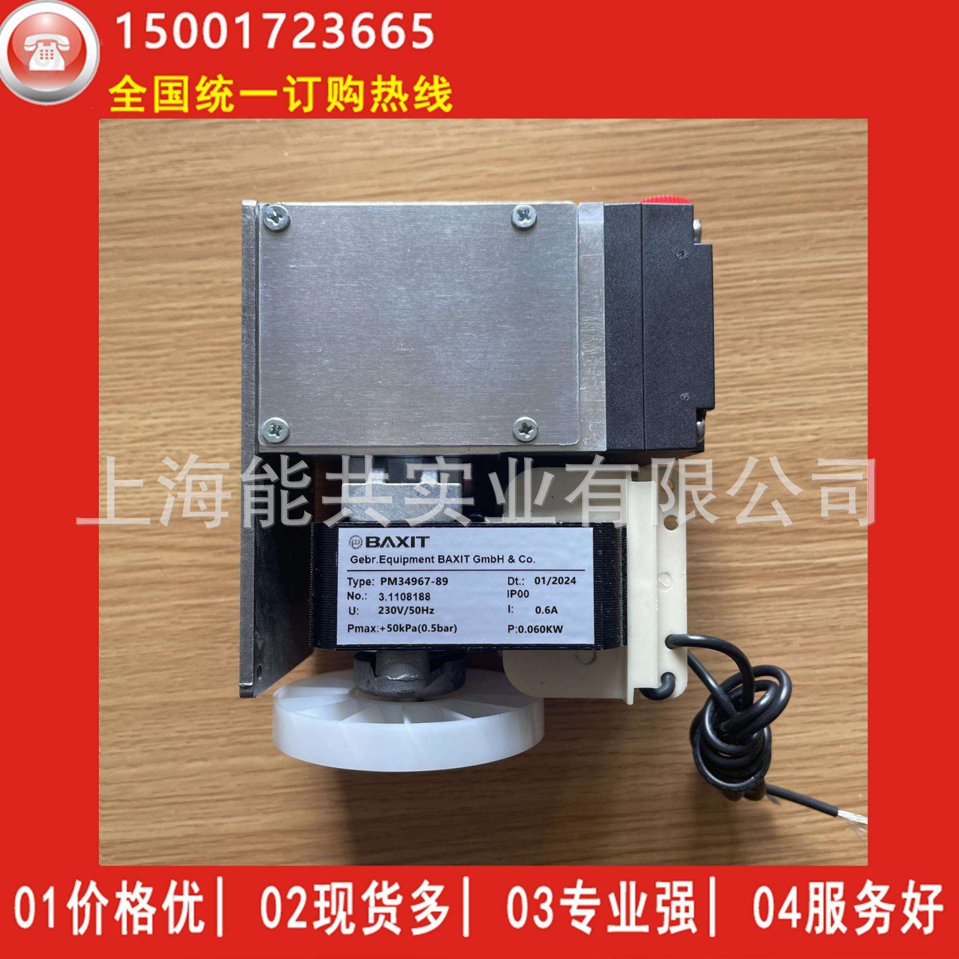 原装BAXIT隔膜取样泵泵PM34967-89采样泵CEMS烟气分析真空泵抽气