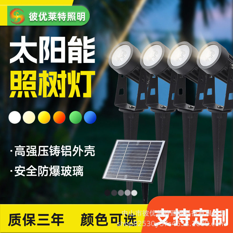 LED户外照树射灯强光外壳套件