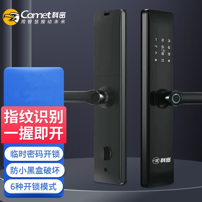 科密XY-001指纹密码智能门锁