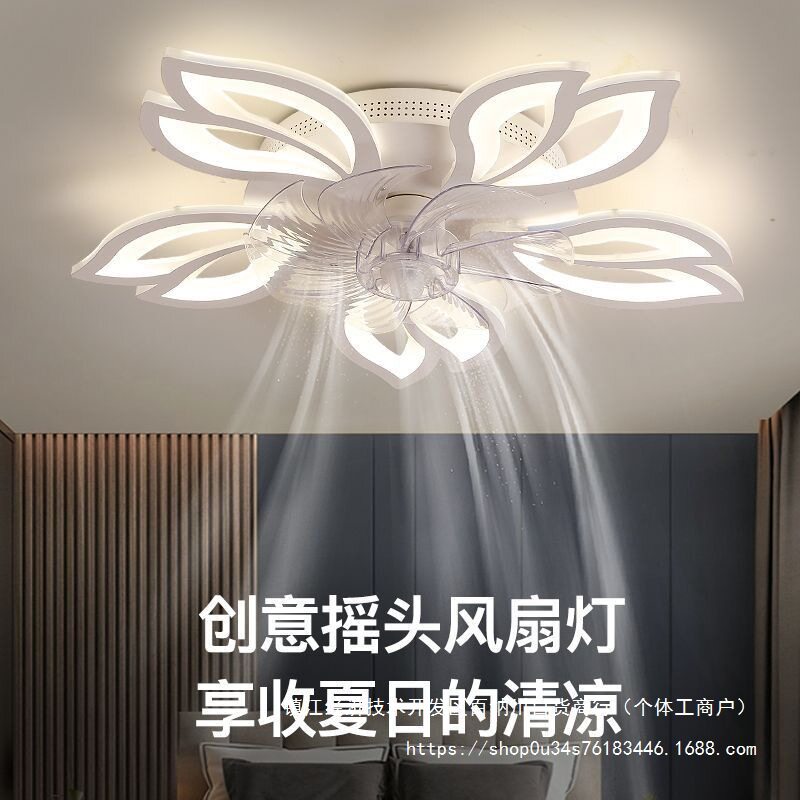 北欧智能摇头吸顶风扇灯