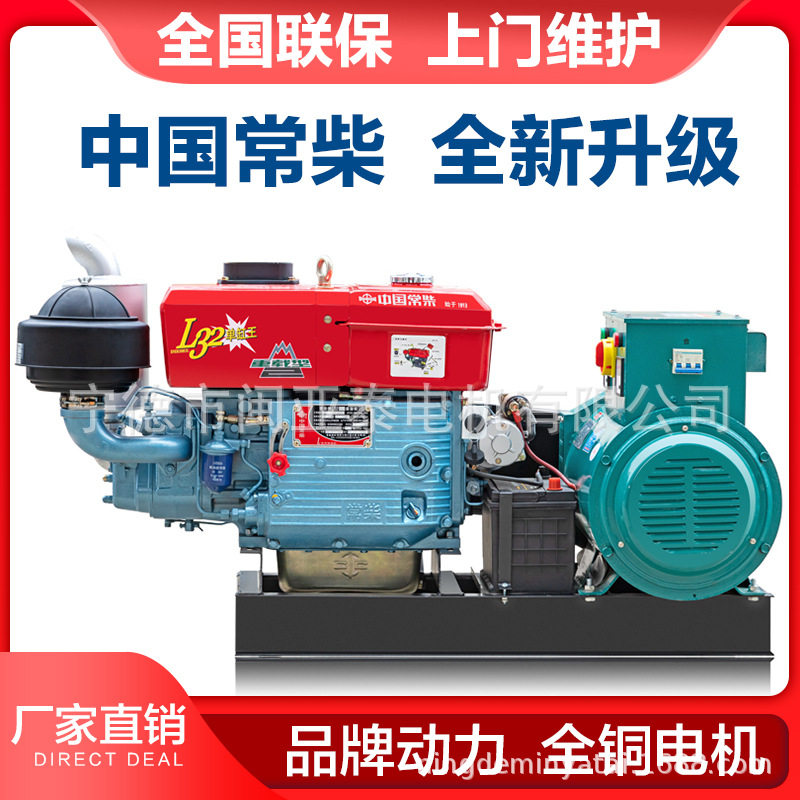 常柴30千瓦水冷柴油发电机组