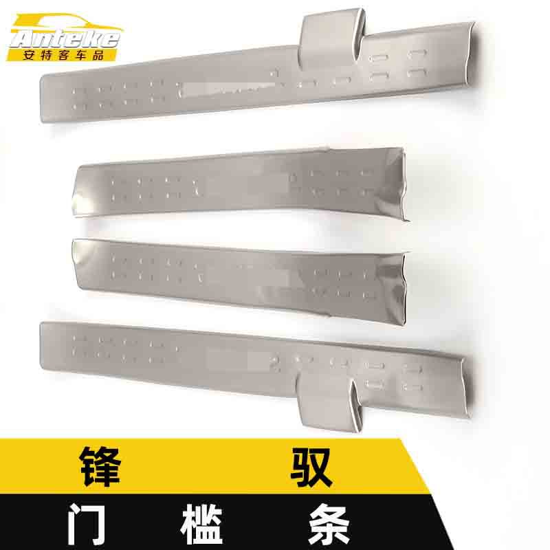 适用于铃木锋驭门槛条亮条锋驭不锈钢保险杠迎宾踏板防刮擦蹭饰条