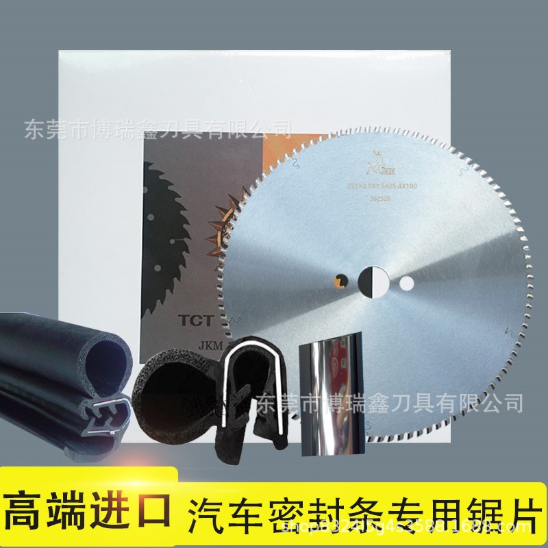 汽车密封条锯片不锈钢亮条门框橡胶钢条切割片200*1.8*1.5*25*80T