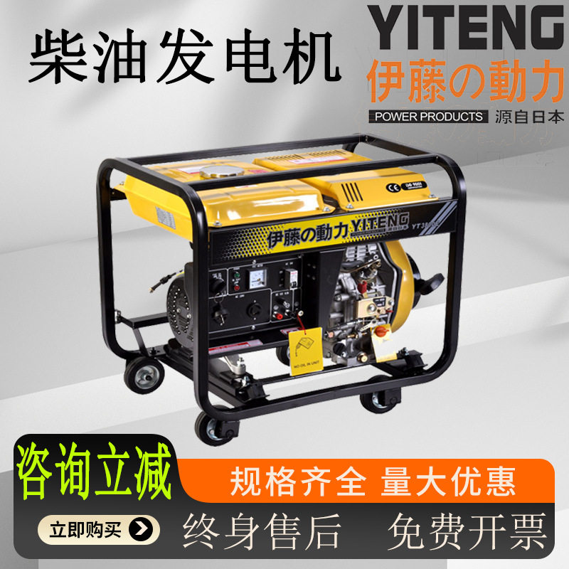 伊藤动力YT3800E移动开架式带轮子小型柴油发电机电启动