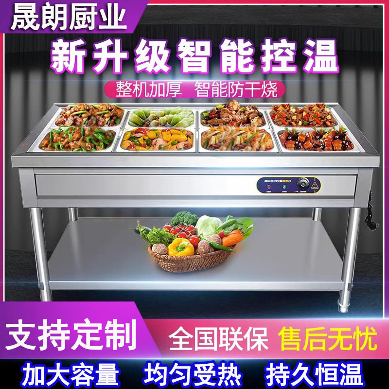 快餐保温台商用防干防烧食堂保温汤池热菜售饭台不锈钢保温餐车