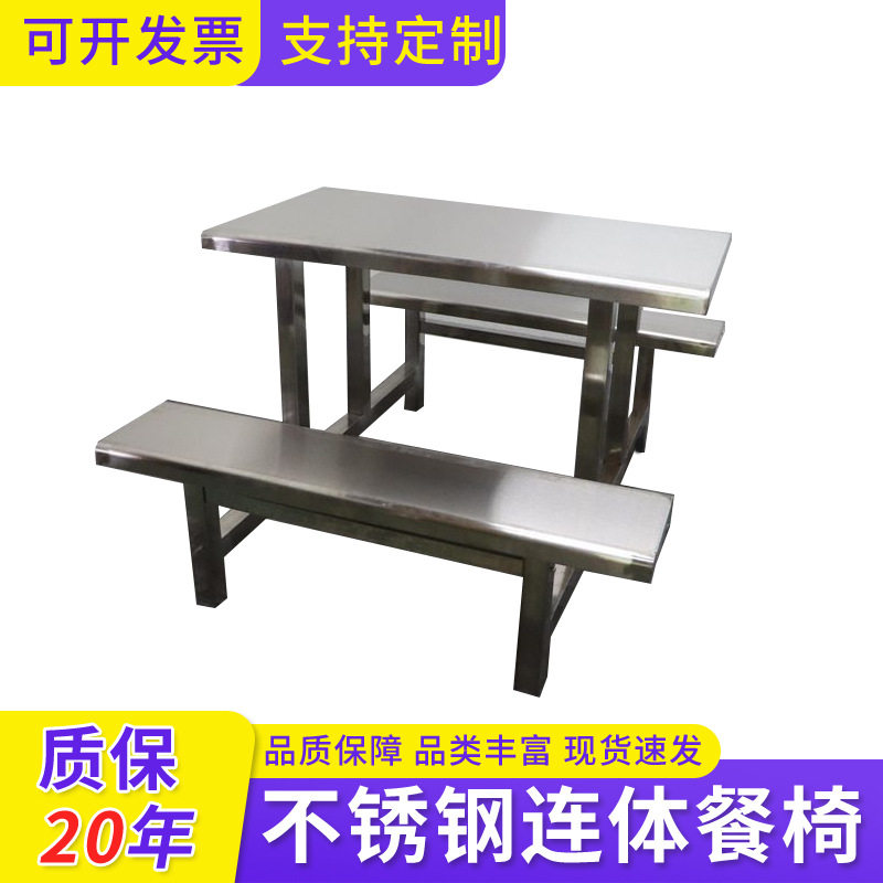 快餐店不锈钢连体桌四人位六人位八人位商用桌椅组食堂桌椅组合