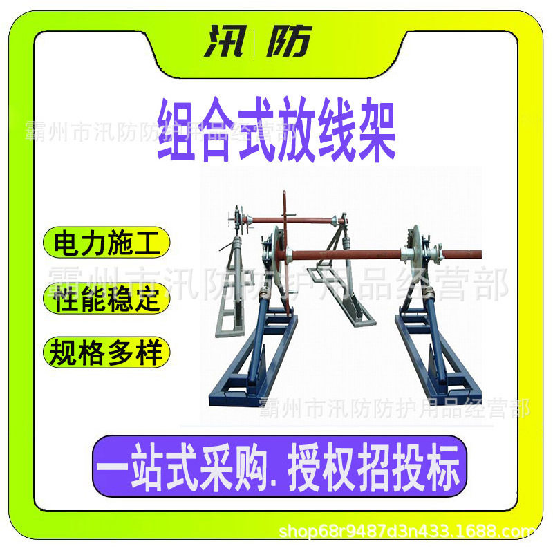 可拆卸式张力带组合式放线架 折叠线缆支撑架 机械式放线液压支架