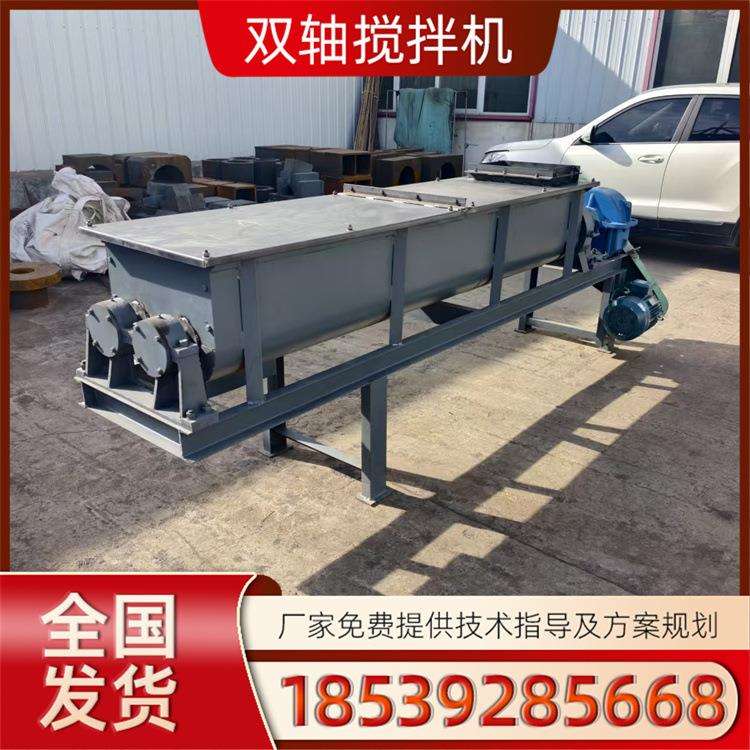 卧式双轴粉煤灰搅拌机粉尘加湿混合机灰库双螺旋混料搅拌机