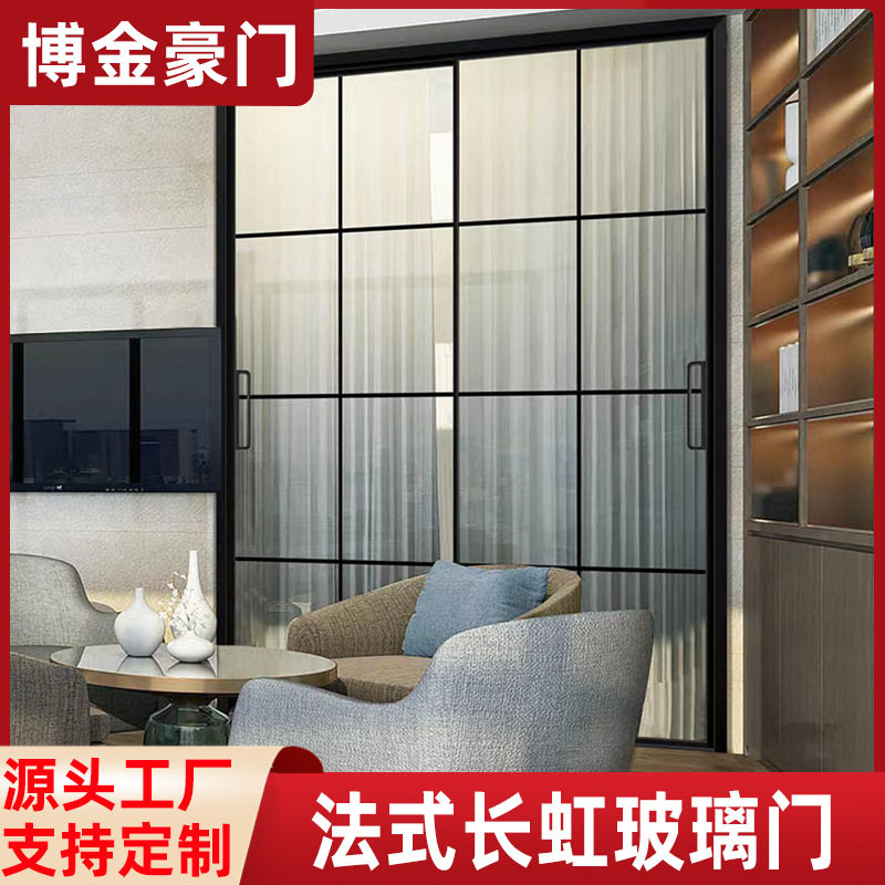 法式轻奢极窄铝合金推拉隔断门
