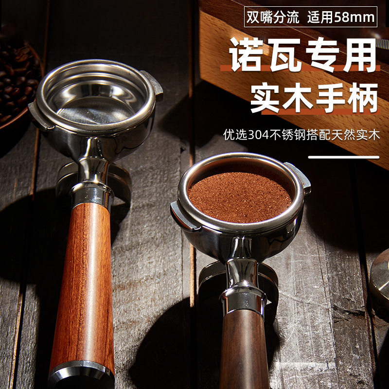 跨境咖啡手柄不锈钢双杯分流意式两耳家用咖啡机诺瓦有底双嘴手柄
