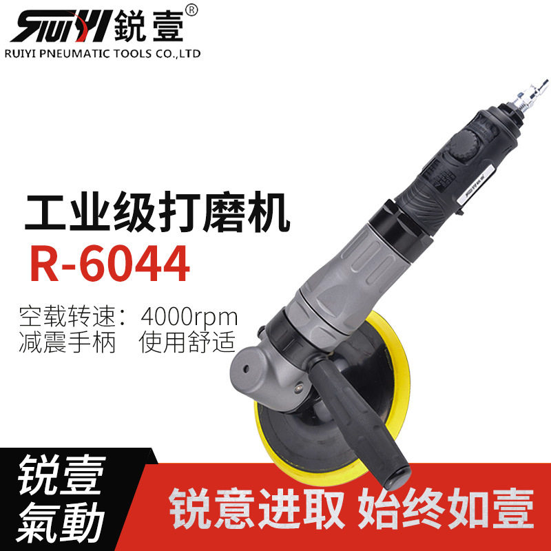 锐壹7寸工业级气动打磨抛光机