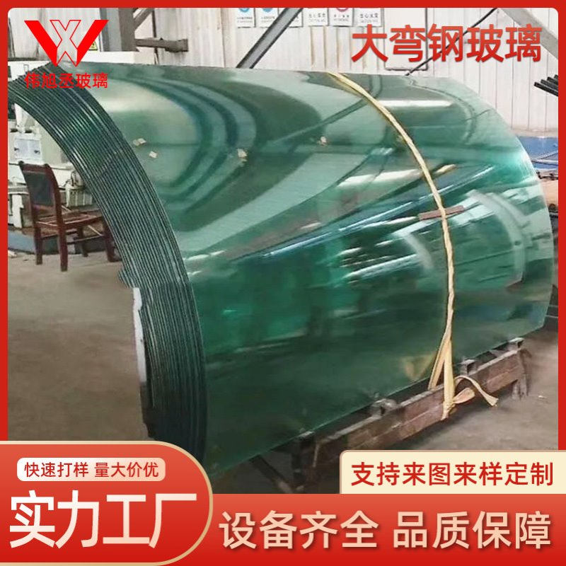 厂家热弯弯钢玻璃 双曲面弧形弯钢玻璃 耐高温超大加厚弯钢玻璃