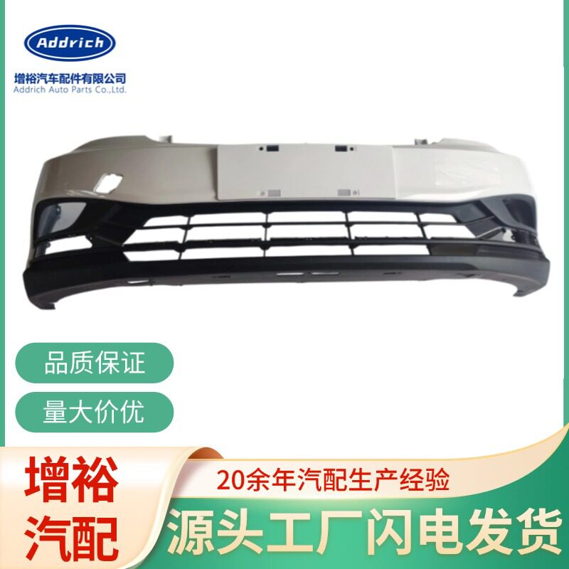 宝骏73016款前保险杠带漆防撞