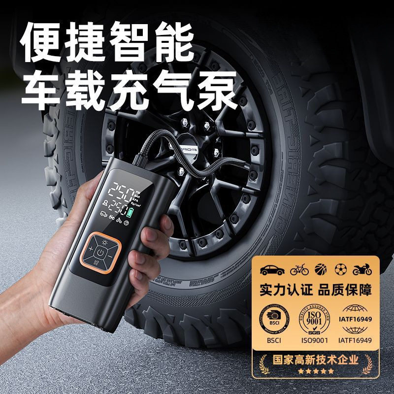 沃新跨境车载充气泵汽车SUV摩托车自行车球类便携式多功能充气泵