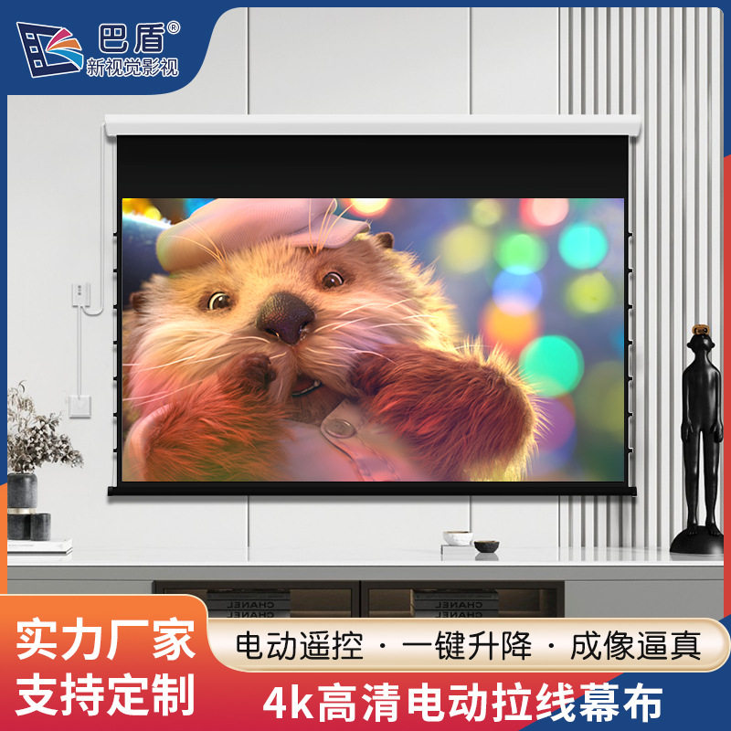 电动拉线幕抗光投影幕布吊顶幕布暗藏嵌入式电动升降幕布智能升降