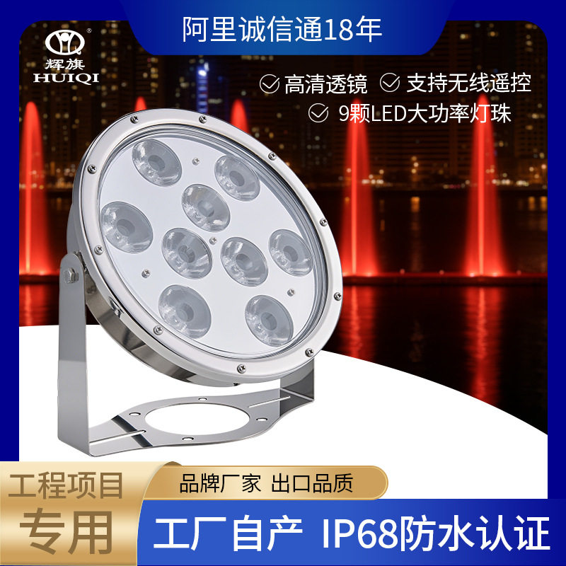DMX控制户外不锈钢水底喷泉灯