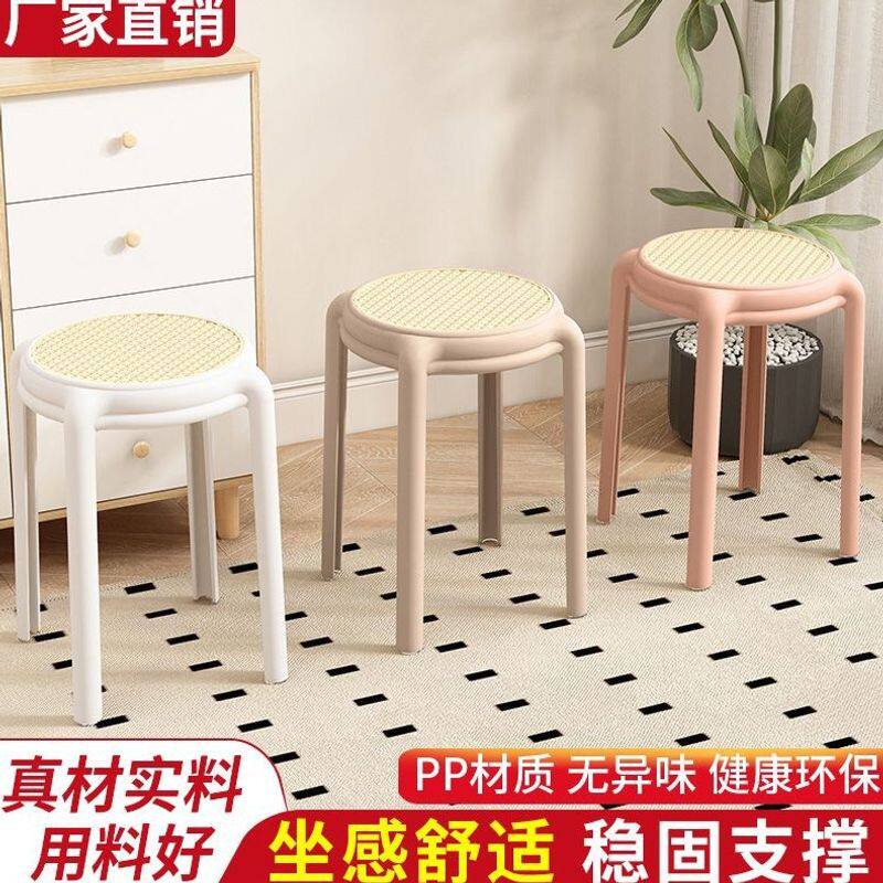 藤编塑料凳子客厅可叠放圆凳加厚家用大人结实椅子餐厅桌备用板凳