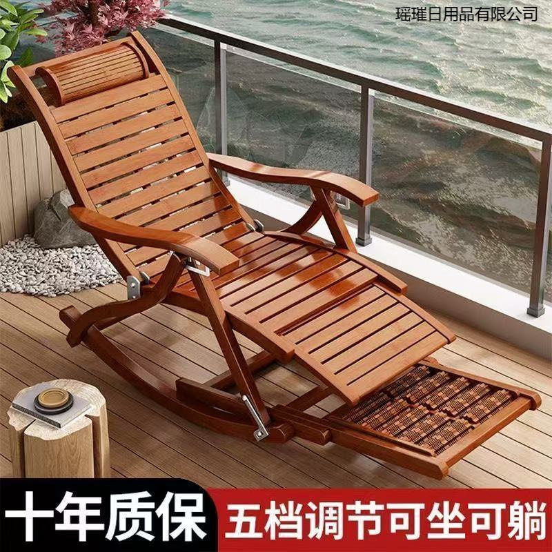 竹摇摇躺椅摇摇椅折叠躺椅午休家用午睡阳台凉椅老人休闲实木藤椅