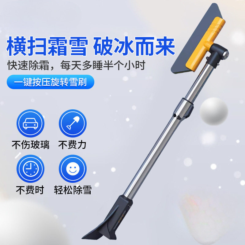 L6F汽车用除雪铲扫雪车刷刮雪神器车窗玻璃除霜除冰冬季清雪刮霜