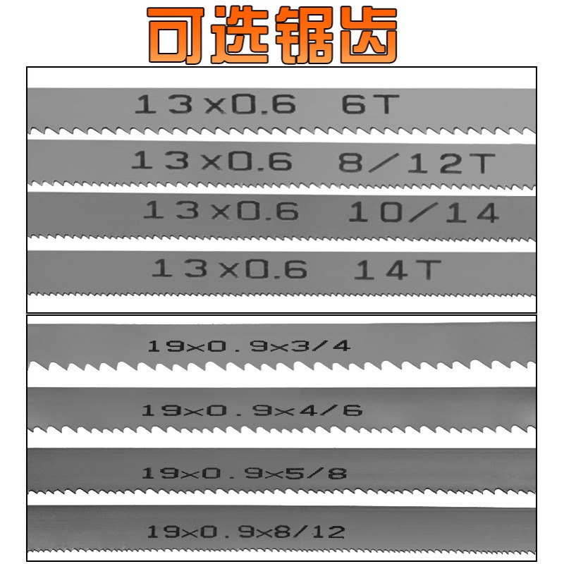 3960mm长度小锯条双金属材质16宽