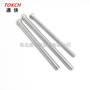 80风电螺栓 70A4 316不锈钢加长螺丝 316L不锈钢加长螺栓厂家
