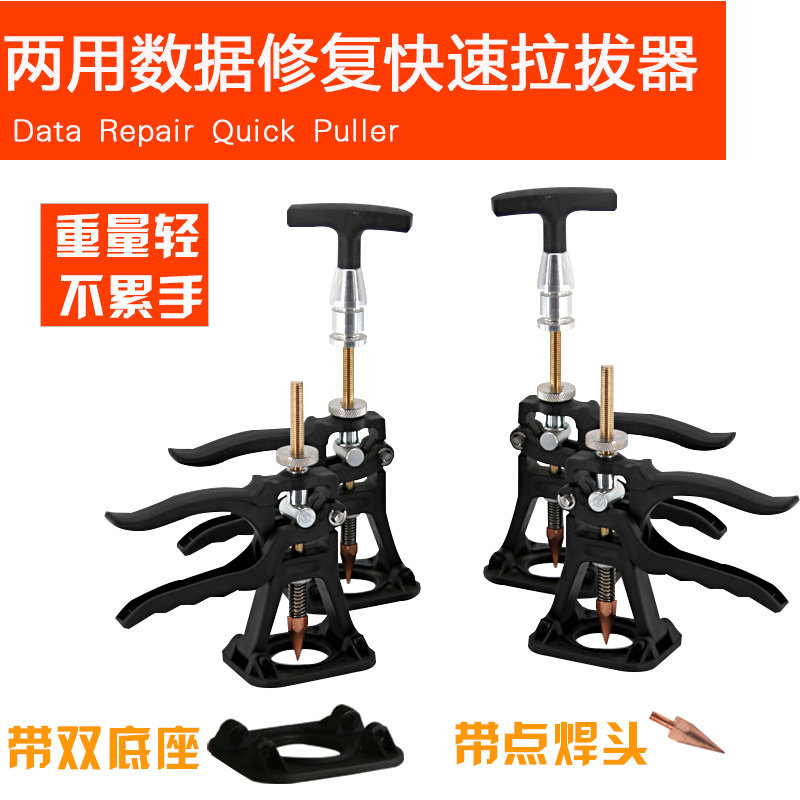 汽车凹陷拉拔器钣金数据工具无腻子点焊精修快速拉拔工具