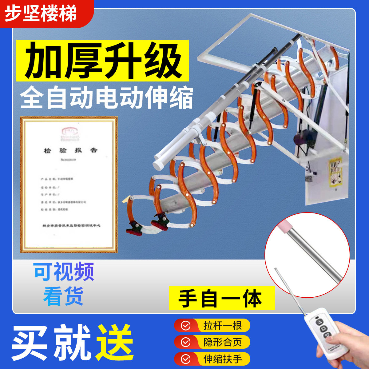 全自动伸缩隐形电动楼梯阁楼