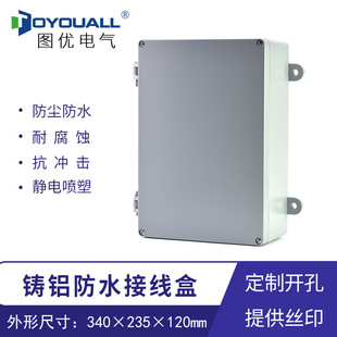 图优340 115带固定耳铸铝防水盒带耳合页型铝盒金属接线盒 235