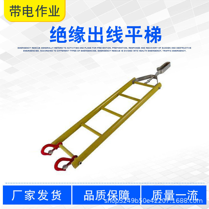 电力线路施工下瓷瓶硬梯高空平衡挂线吊梯绝缘出线平梯ZF011102