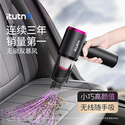 Itutn爱图腾车载吸尘器车用超强吸力手持小型汽车内吹吸一体机